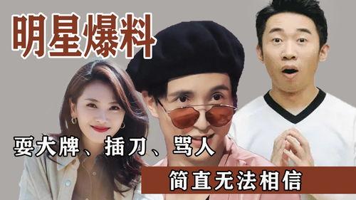 明星最新的瓜爆料,明星X惊人内幕曝光，真相令人震惊！  第1张