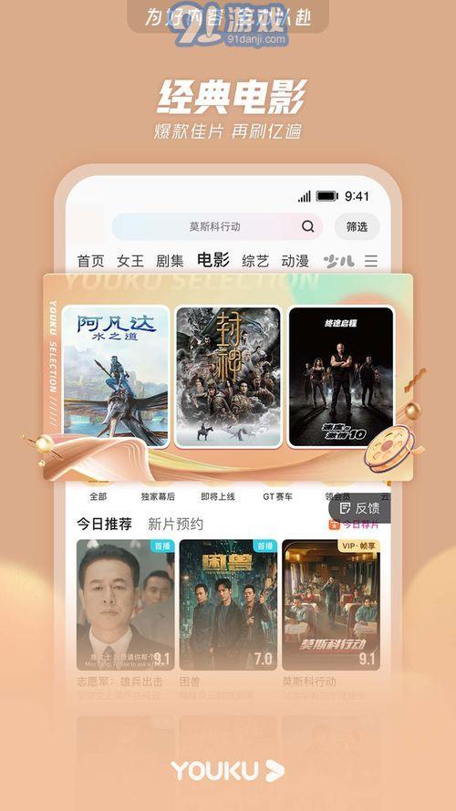 免费观看在线,揭秘免费观看在线资源的秘密世界  第1张