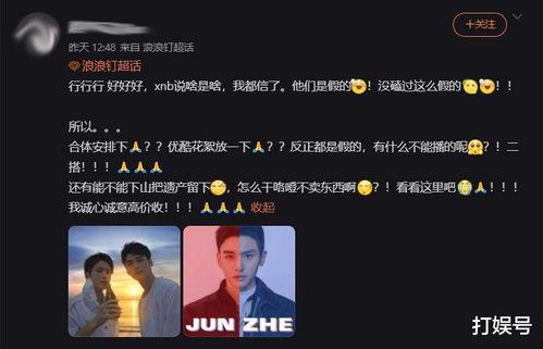 圈内人爆料浪浪钉,圈内人爆料背后的科技魅力  第1张