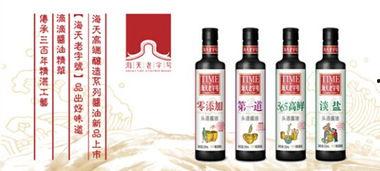 海天酱油爆料视频大全,揭秘行业真相与消费者关注焦点  第1张