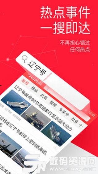 手机今日头条怎么爆料  第1张