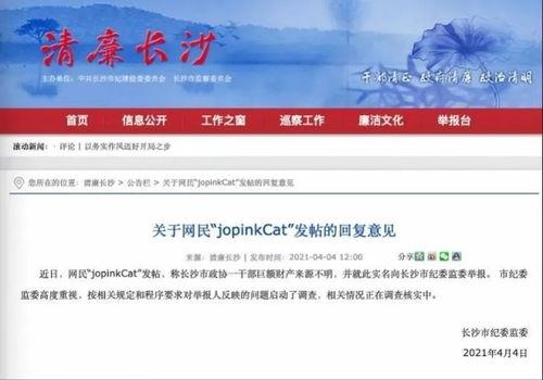 阜宁最新爆料新闻报道网,揭秘事件背后真相！”  第1张
