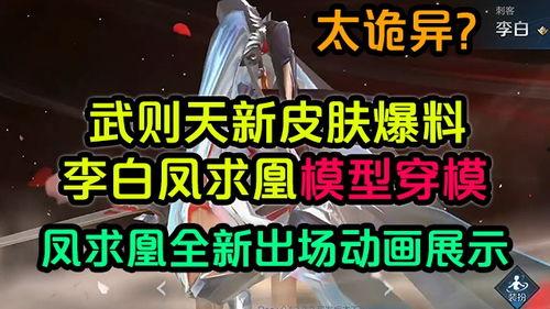 李白优化爆料视频大全播放,重温诗仙传奇，畅享视听盛宴  第1张
